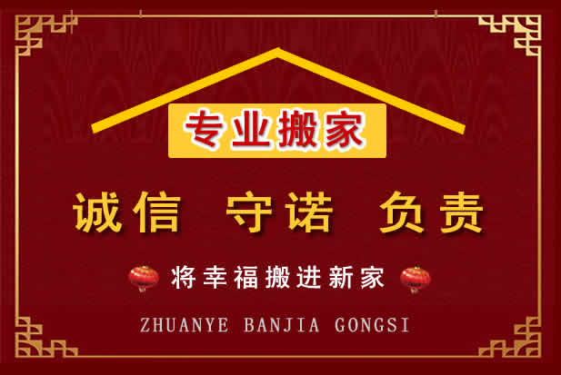 长春搬家电话