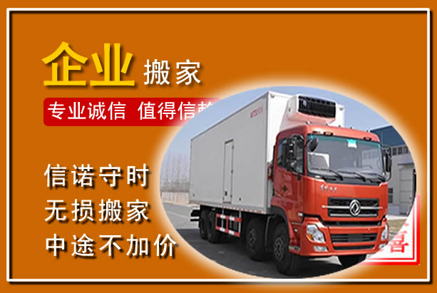 长春工厂单位搬迁