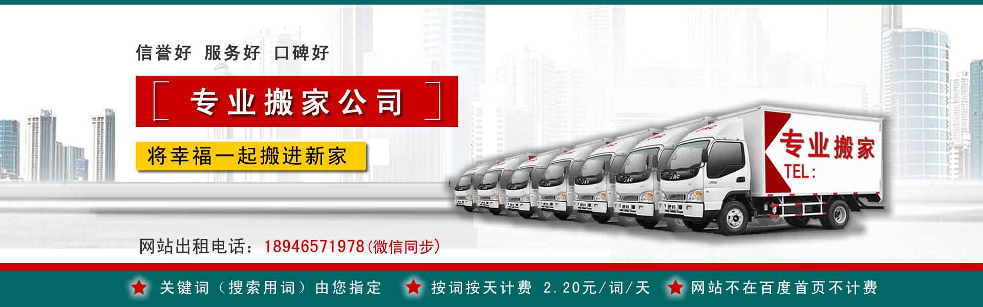 长春搬运搬家动态